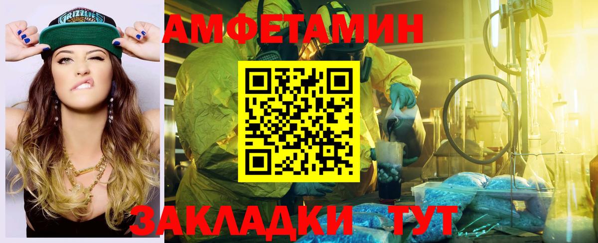 АМФЕТАМИН  ОМГ ОМГ сайт  Нововоронеж  Вход с VPN  АМФ VHQ  Амфетамин 
