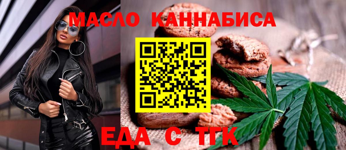 Cannafood марихуана  Вход с VPN  Нововоронеж 
