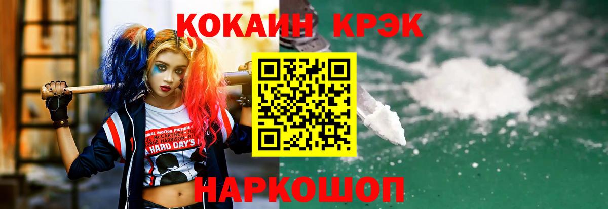 Cocaine FishScale  КОКАИН 97%  даркнет сайт  Вход с VPN  Нововоронеж 