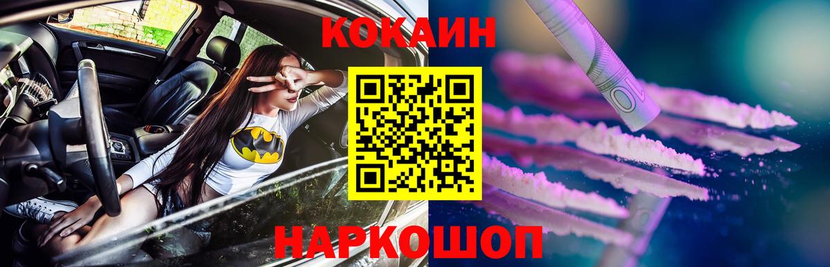 COCAIN VHQ Нововоронеж