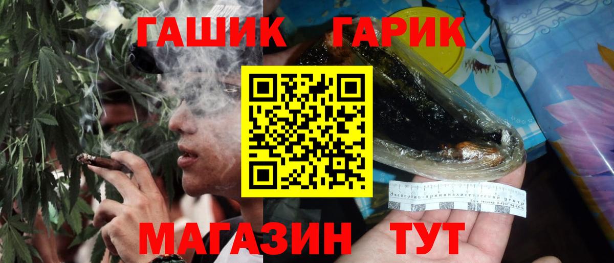 Гашиш гарик Нововоронеж