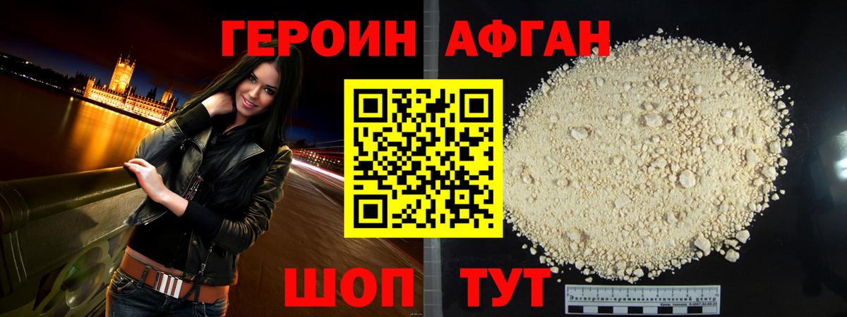Нововоронеж  ГЕРОИН Heroin  Вход с VPN 
