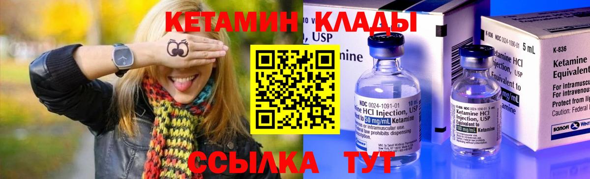 Нововоронеж  Кетамин VHQ  Вход с VPN 