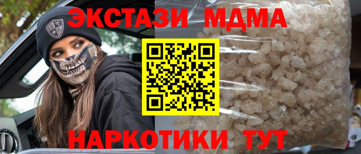 MDMA Molly Нововоронеж