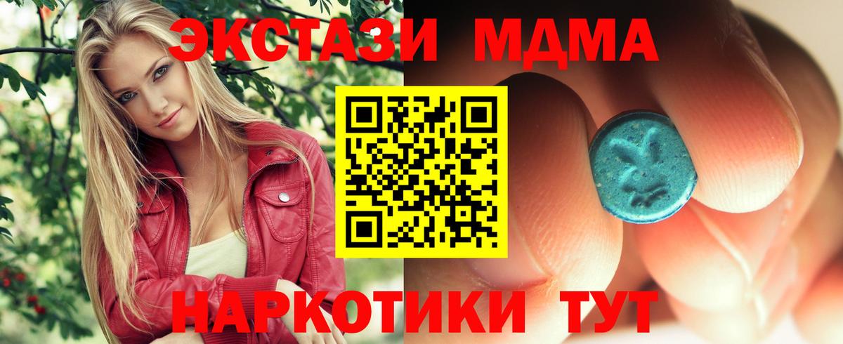 MDMA кристаллы  MDMA  Нововоронеж  Вход с VPN 
