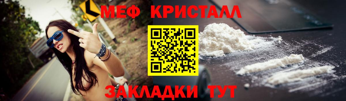 Мефедрон  Вход с VPN  МЯУ-МЯУ  Нововоронеж  МЯУ-МЯУ mephedrone 