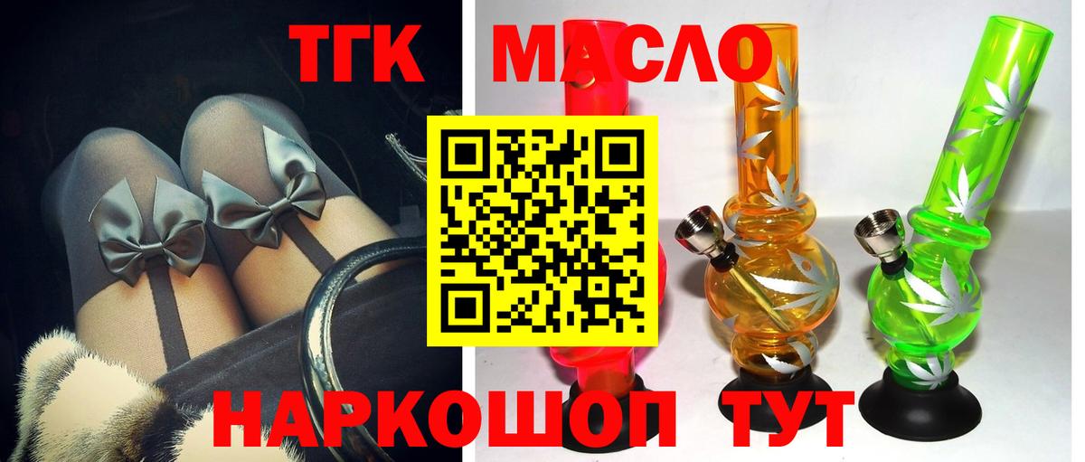 ТГК вейп  Вход с VPN  ТГК жижа  Нововоронеж 